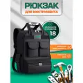 Рюкзак для инструментов, универсальный, 18 отсеков, водонепроницаемый полиэстер Oxford 1680D