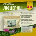 Семена Люцерны Мосагрогрупп 3кг шопер