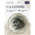 Набор салатников 4 штуки, серия Mesopotamia, диаметр 16 см, фарфор, серый, Bonna