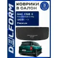 Коврик в багажник Гак Джи С8 2 с разложенным третьим рядом /GAC GS8 II (2021-) Premium Delform