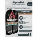 AlphaPet superpremium влажный корм для кошек с чувств. пищев. с ягненком и брусникой, в соусе, 15шт-80гр