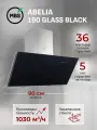 Кухонная вытяжка наклонная MBS ABELIA 190 GLASS BLACK/90 см/производительность 1030м3/ч, низкий уровень шума