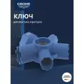 Принадлежность для смесителя Grohe Grohe 48021000