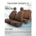 Чехлы на сиденья Hyundai Solaris 2 / Kia Rio 4 2017-2023 (Алькантара) Серия PRO