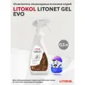 Очиститель эпоксидных остатков спрей LITOKOL LITONET GEL EVO (500мл)