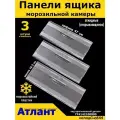 Панель ящика морозильной камеры Атлант 3 шт