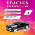 Портативная акустическая беспроводная колонка Автомобиль черный. Размер 22.3х9.5х5.5 см. Кабель AUX в подарок.