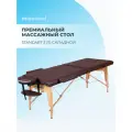 Массажный стол складной Mizomed Standart 2 (S), 2 секции, ширина 60 см, цвет кофе