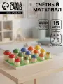 Счётный материал «Грибочки на полянке», 15 шт.