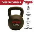 Гиря 32 кг чугунная Perform Better Gravity Kettlebell, черная