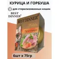 Влажный корм BEST DINNER Holistic для стерилизованных кошек, курица и горбуша в желе 6 шт х 75 г