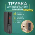 Аудиотрубка REXANT RX-348 серый