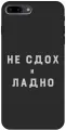 Силиконовый чехол на Apple iPhone 8 Plus / 7 Plus / Эпл Айфон 7 Плюс / 8 Плюс с рисунком Survivor W Soft Touch черный