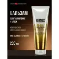 Бальзам KERALEX Double Nutrient, высокоинтенсивное питание, 230 мл