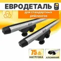 Багажник на крышу Рено Сандеро Степвей хэтчбек 2008-н. в. /Renault Sandero Stepway Багажник на рейлинги с овальными поперечинами 125см. / Автобагажник Евродеталь