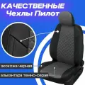 Авточехлы на Opel Zafira B на 5 мест 2005-2014. Чехлы для Опель Зафира Б 2005-2014.