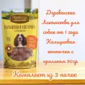 Лакомство для собак Деревенские лакомства кальциевая косточка, с кроликом, 90 г, 3 уп