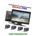 Автомобильный видеорегистратор-монитор для грузовиков Eplutus Mod: D-105 с четырьмя камерами. Угол обзора 140 градусов. От 12 до 36 вольт.