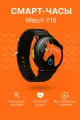 Смарт часы Hoco Watch Y18 черный RU, Bluetooth, с мониторингом активности и уведомлениями, стильный дизайн