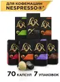 Набор кофе в капсулах L’OR Коллекция, для системы Nespresso, 70 шт