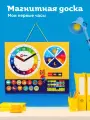 Доска магнитная ON TIME Мои первые часы