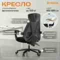 Кресло компьютерное эргономичное Hbada P53 HDNY077BMB