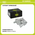 Суппорт тормозной для автомобилей Suzuki Grand Vitara (05-) передний левый d=60мм CF 204901 TRIALLI