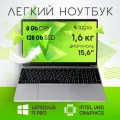 15,6 ноутбук Intel N5095 4 ядра RAM 8 GB SSD M.2 128 GB Русская клавиатура с подсветкой Windows 11 Pro
