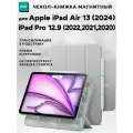Чехол книжка ESR Rebound Magnetic Case с застежкой для Apple iPad Air 13 (2024) / Pro 12.9 (2022, 2021, 2020) серый