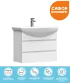Тумба с раковиной подвесная VIGO Wing tp. WIN. BAL.70.2Y белый, 70 см