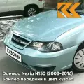 Бампер передний в цвет кузова для Дэу Нексия Н150 Daewoo Nexia N150 (2008-2016) 35U - MINT GREEN - Светло-Зеленый