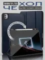 Чехол для iPad Pro 12.9 (2020/2021/2022) и AIR 13 (2024-2025)