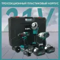 Набор электроинструментов аккумуляторных 3в1 21V /болгарка, гайковерт, дрель шуруповерт