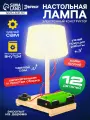 Электронный конструктор «Настольная лампа», работает от батареек