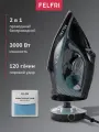 Утюг беспроводной Felfri IR-04, тройная защита, глубина 12.5