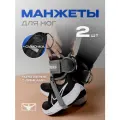 Манжеты спортивные для ног FITFILIP, с лямкой под пятку, до 90 кг, серые
