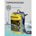Герметичный рюкзак, герморюкзак, 25л, желтый