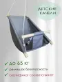 Детские подвесные качели, для дома и улицы, для детей с рождения, с регулировкой наклона спинки, нагрузка до 65 кг