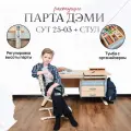 Комплект парта растущая ДЭМИ СУТ-25-03 с тумбой, со стулом, размер 120х55х81,5 см цвет ЛДСП клен, накладки серые, ноги бежевые