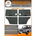 Дверные карты классика на ВАЗ-2101-2107 с подиумом, черный с черной двойной строчкой ромб-бабочка