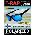 F-RAP очки для рыбалки и отдыха поляризационные mod. Fstyle #02 (BLUE)