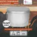 Котелок походный туристический 12,5 л титан Роза ветров