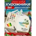 Дорожный набор художника: скетчбук + палитра + краски + фиксатор+ручка-кисть. Набор художника для творчества и рисования