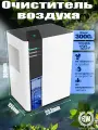Осушитель воздуха O85H, 60 Вт, 3 л, белый/черный, голосовое управление Алиса