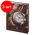 Комплект 3 шт, Фотоальбом BRAUBERG на 200 фотографий 10х15 см, твердая обложка, Часы, коричневый, 390667