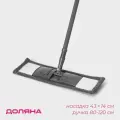 Швабра для мытья пола плоская Доляна, насадка из микрофибры, телескопическая ручка 80-120 см