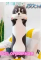Мягкая игрушка Хаски 150 см