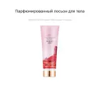 Парфюмированный лосьон для тела VICTORIA'S SECRET Desert Sky цветочно-мускусный аромат для женщин 236 мл