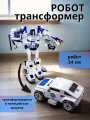 Робот трансформер полицейская машина