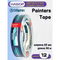 Лента деликатная синяя Blue Dolphin Painters Tape 01-1-01 (25мм*50м) упак (12 шт)